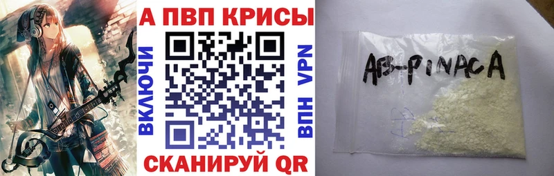 A-PVP СК КРИС Купить закладки Новоржев