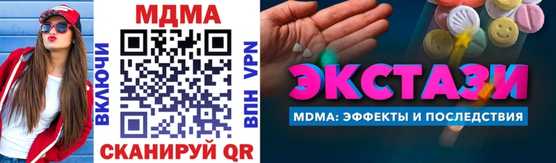 Купить закладки  Новоржев  MDMA молли 