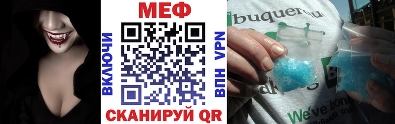 Меф мука Новоржев