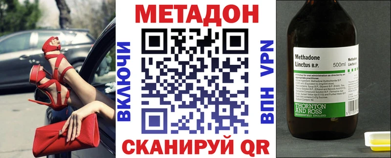Метадон мёд  Купить  Новоржев 